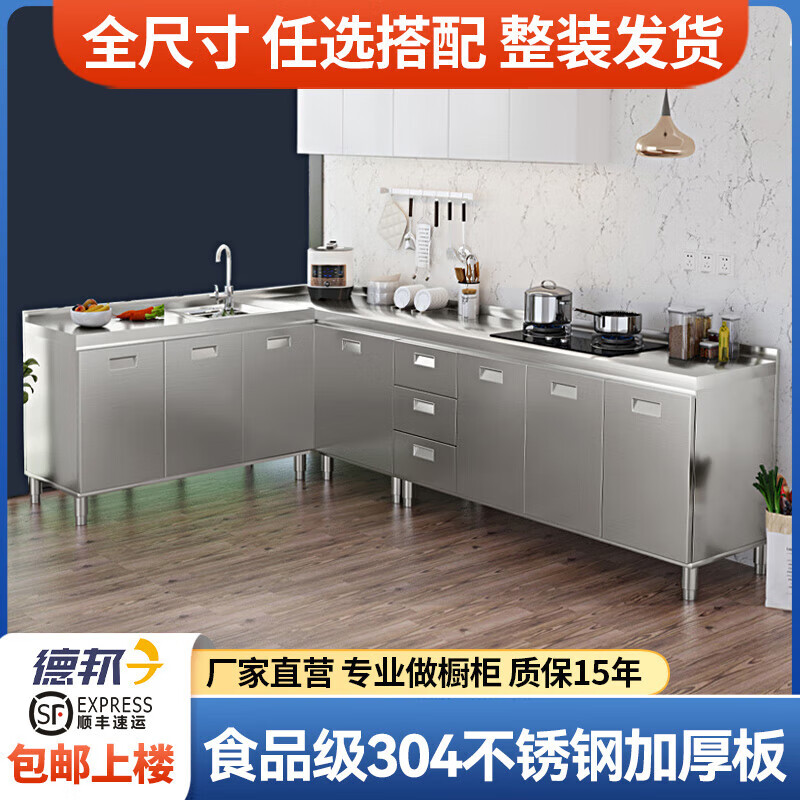 Qusuomei stainless steel integrated cabinet 304 does not need to be installed and shipped fully assembled stove cabinet sideboard kitchen kitchen cabinet home 150cm three door single basin model (remarks left and right) 201 stainless steel