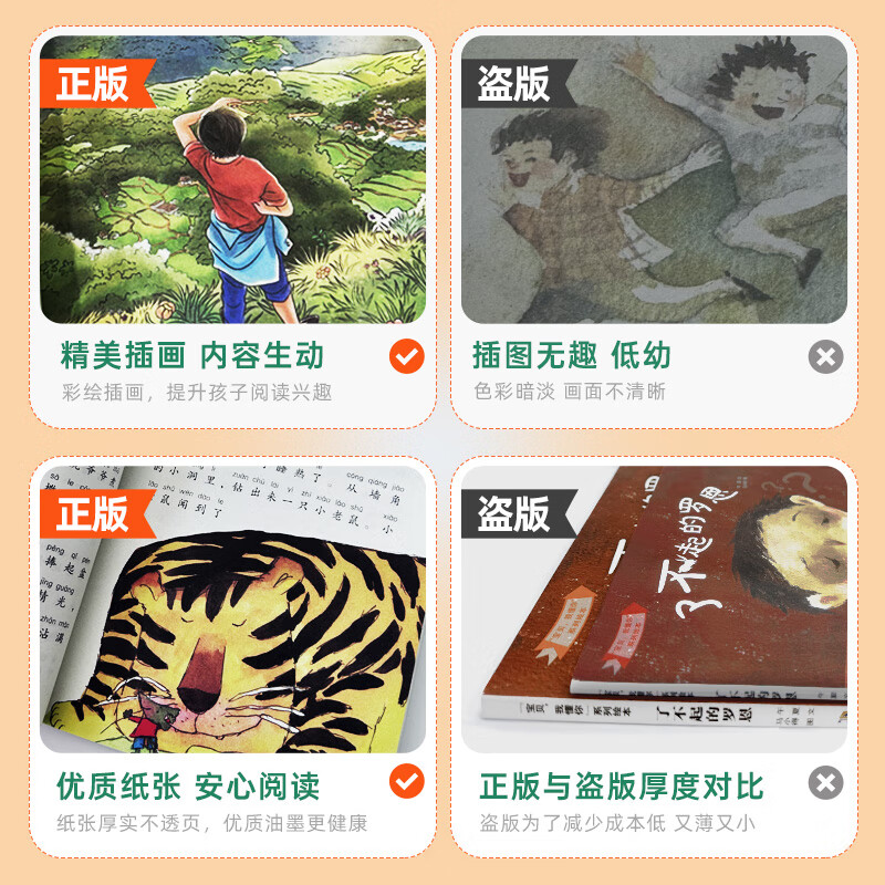 Grades 1, 2, 3, 4, 5 and 6 in Yuemei Grassland Read nursery rhymes and children's songs in full-color edited edition The power of father's love between father and son The toy mud dog that grew up together The magic pen Ma Liang The ancient Chinese fable The Foolish Old Man Moves the Mountains Look at our earth across the horizon The edited version of the masterpiece Journey to the West Robinson Crusoe 5 books for first grade (phonetic version)