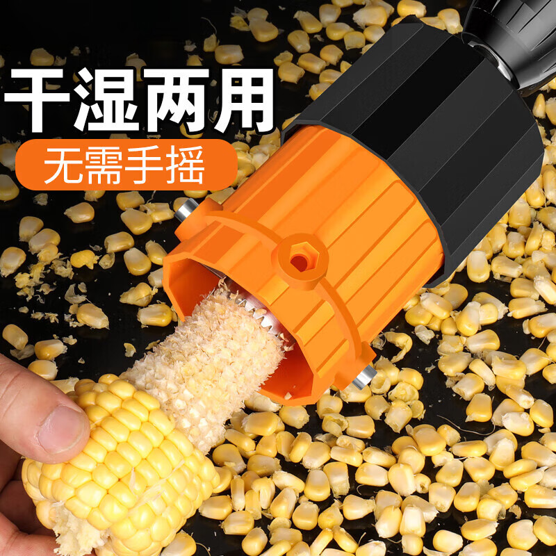 Pupan corn thresher new model household small dry corn peeling artifact agricultural electric corn threshing machine wet and dry use thresher + holder