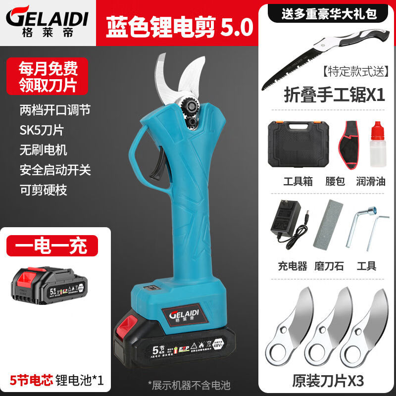 Dongcheng Gladi electric pruning scissors for fruit trees lithium battery rechargeable garden pruning radio pruning thick branches 6:0 high power 1 electric large 2 blades