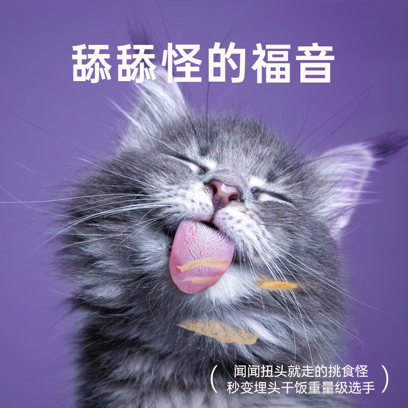 Parlmu Cat Food Cat Snacks Staple Food Lunch Box Cat Canned Staple Food Can Cat Wet Food Bag Meat Puree Small Mud Paste 40g*7 cans | Mixed flavors