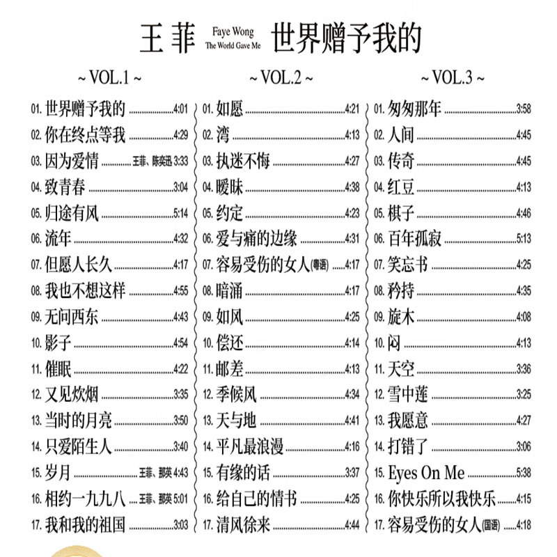 Genuine records, Faye Wong album, the world gave me a wish, selected new songs, popular classic songs, car CD discs, lossless music 3CD discs, 24K gold discs