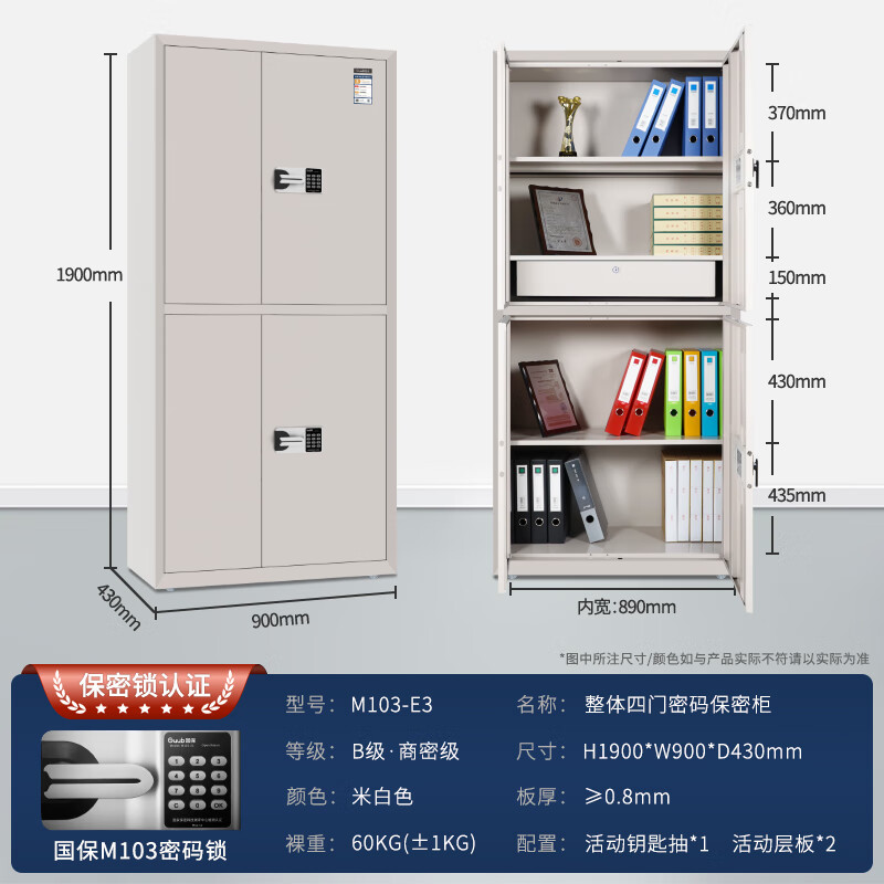 National Security (Guub) safe cabinet password M103-E3