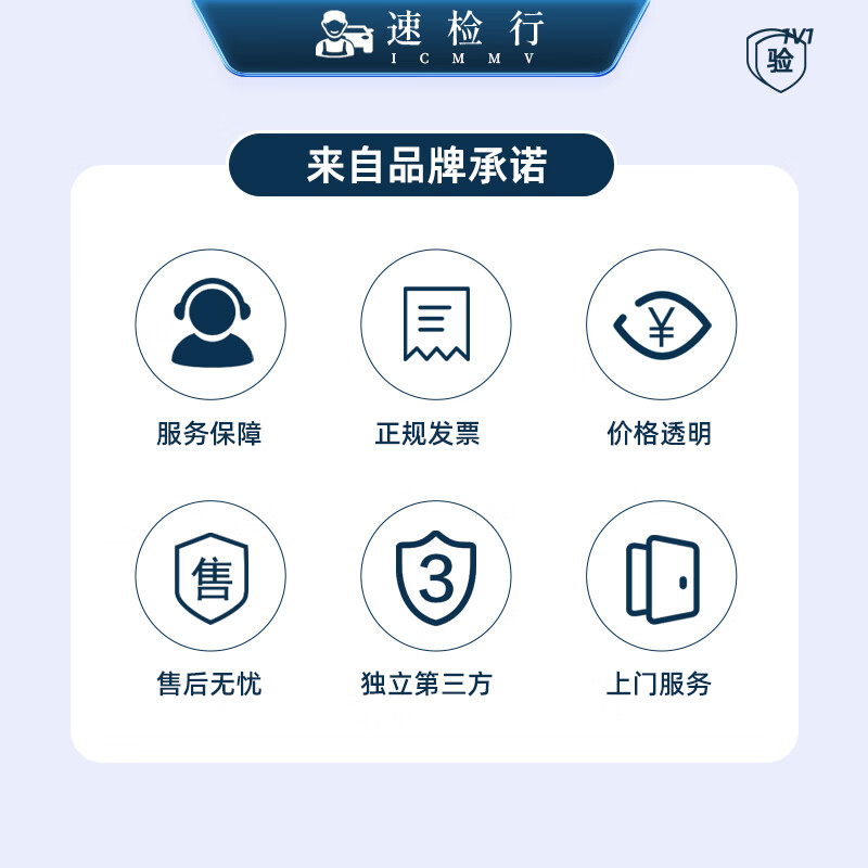 ICMMV car inspection service nationwide new and used car inspection 4S vehicle condition accident third-party report troubleshooting and interpretation Official guide price 500,000-800,000 National service (1V1 door-to-door inspection)
