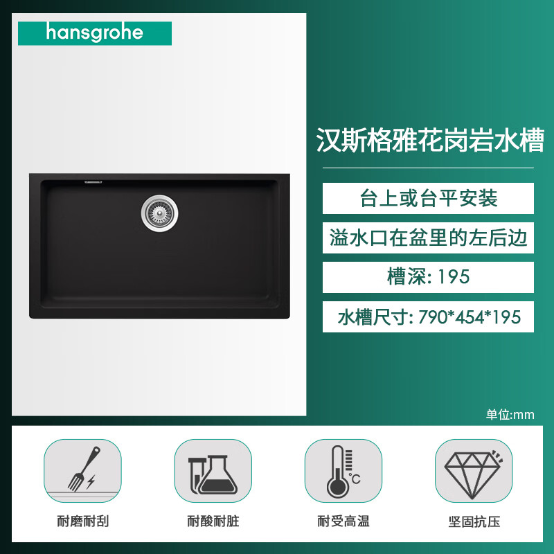 Hansgrohe granite sink quartz stone wash basin kitchen above and below counter basin 43122500 now in stock Rongguang white single sink + U-shaped pull-out dragon