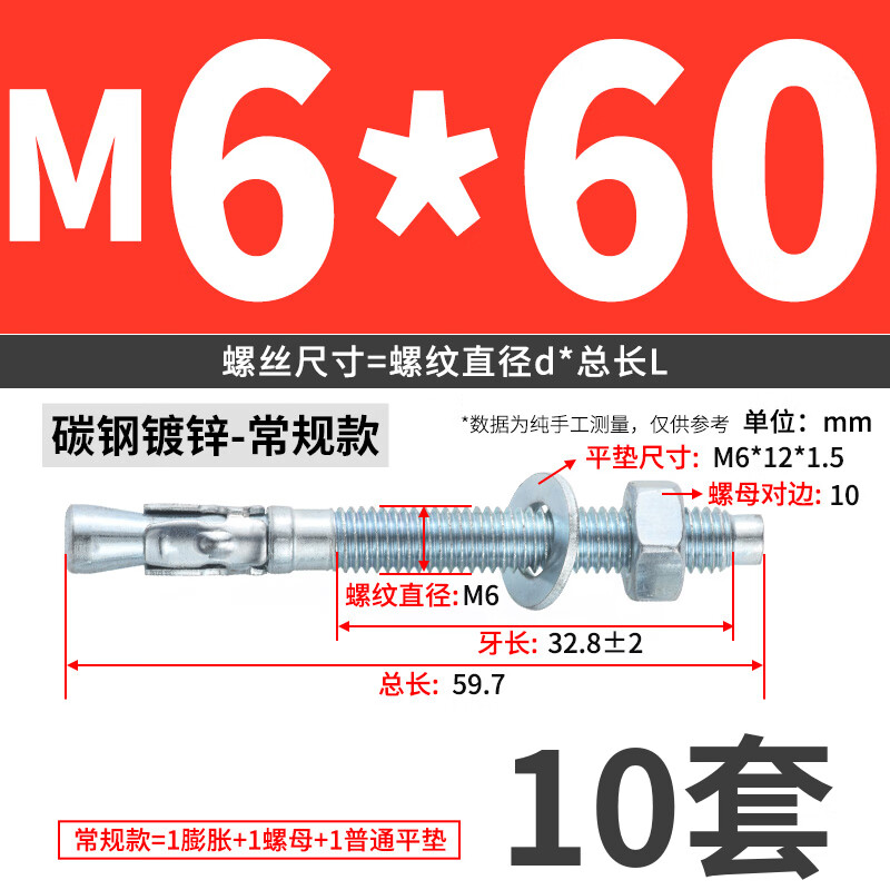 JINGGONG galvanized car repair gecko expansion screw elevator special expansion bolt pull-out bolt m6m8m10m12m16mm M6*60 (10 sets) galvanized