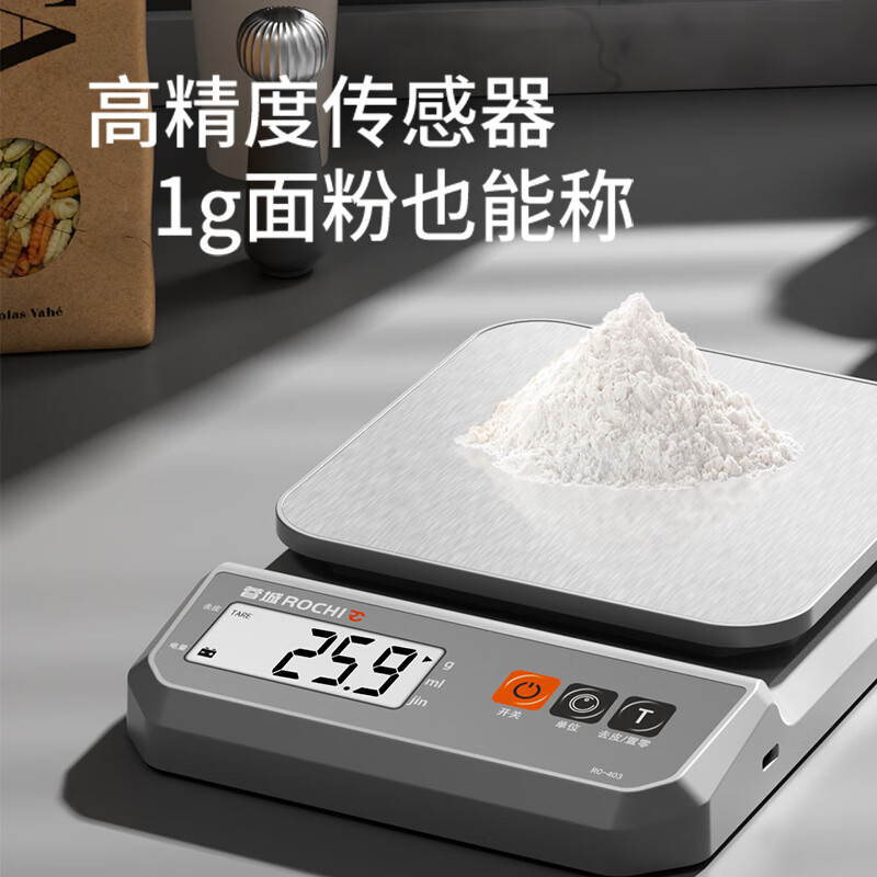 Chengdu electronic scale kitchen scale high-precision 0.1g food electronic scale Chinese herbal medicine small precision tea gram jewelry scale battery model ABS anti-corrosion scale pan 10KG/1G