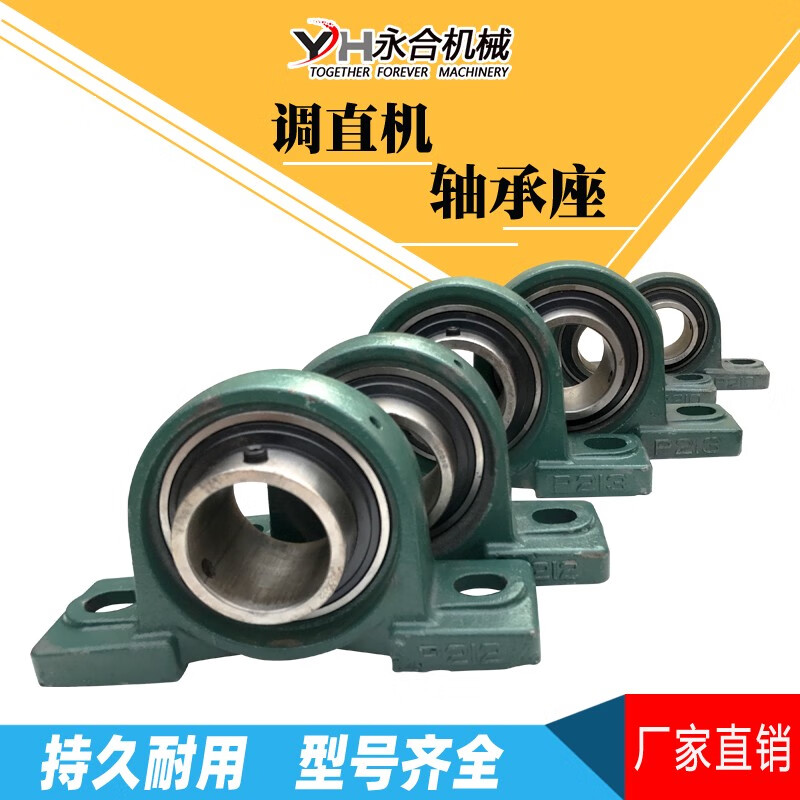 Machine straightening frame road cutting machine bearing seat steel straightener with seat bearing P2045678912123 P210 bearing seat