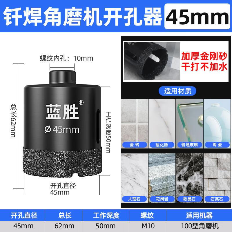 Jingxing German quality angle grinder special hole opener conversion drill bit marble rhinestone concrete dry punching fast dry and wet precision dry punching 45mm