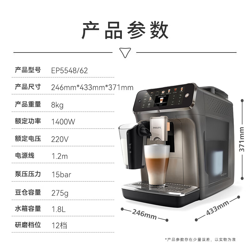 Philips (PHILIPS) imported from Europe new 5 series ultra Italian fully automatic home/office coffee machine grinding integrated hot and cold dual extraction 3s quick start EP5548 New Year gift