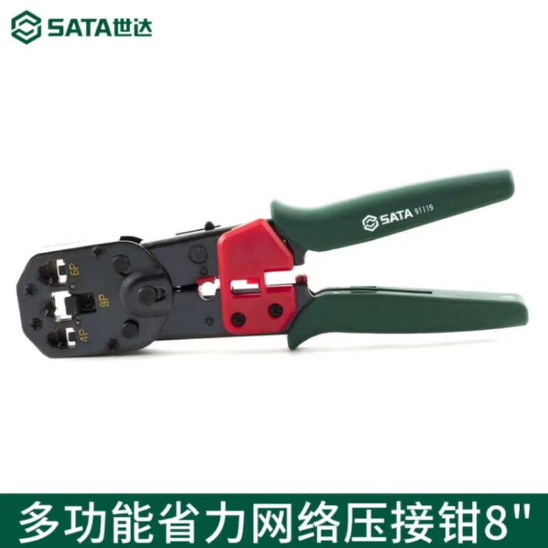 SATA multifunctional and labor-saving network crimping pliers crimping terminal clamps network cable tools 8 91119