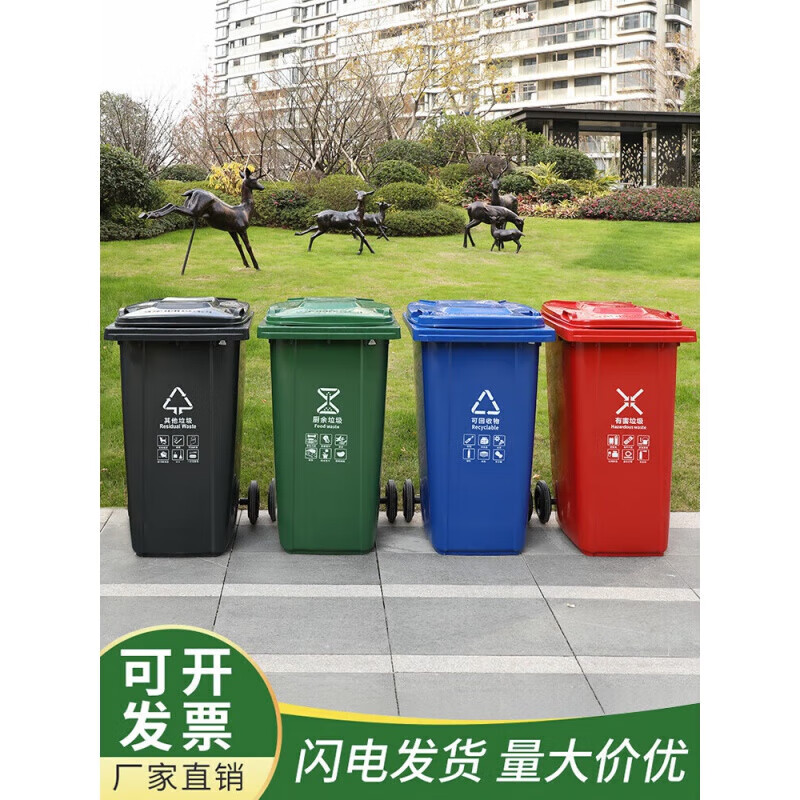 Refresh love four-color garbage classification trash can commercial large-sized covered residential area outdoor large-capacity pedal school sanitation box 240 liters outdoor bucket/disposal standard default green