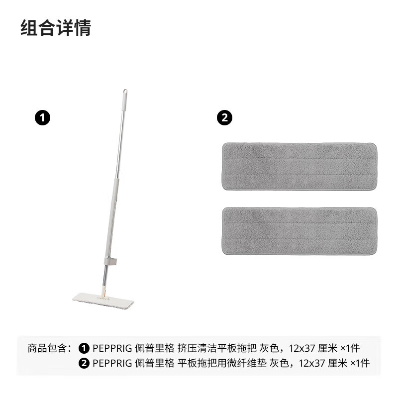 Pepprig Squeeze Cleaning Flat Mop Hands-Free Wet and Dry + Flat Mop Squeeze Cleaning Flat Mop + Flat Mop Micro