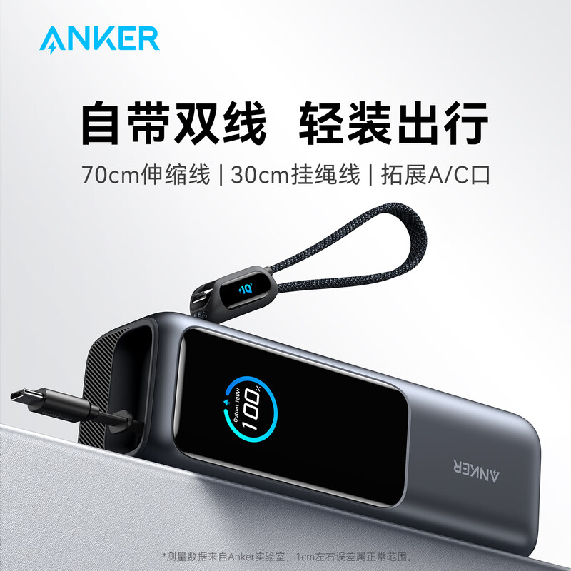 ANKER Anker Energy Capsule New 3C certification can be used on airplanes. Tony ookii recommends 165W power bank with large capacity and comes with a retractable cable 25000 mAh for Apple 17