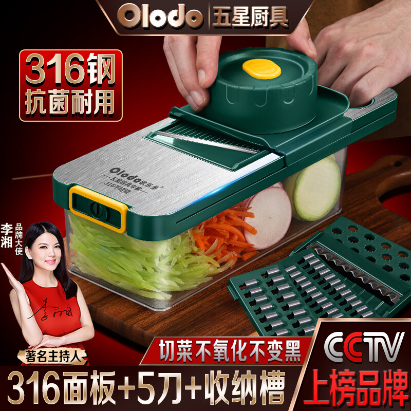 Olodo Antibacterial 316 Stainless Steel Chopping Artifact Potato Grater Shredding Artifact Multifunctional Grater Grater Board Hand Guard 316 Vegetable Cutter 5 Blades With Paring Knife
