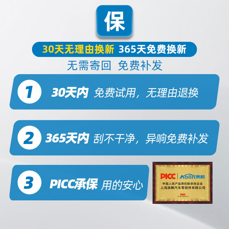 Aolin wiper Dongfeng Yipai e 007 wiper original factory original original car size wiper wiper A-grade strip