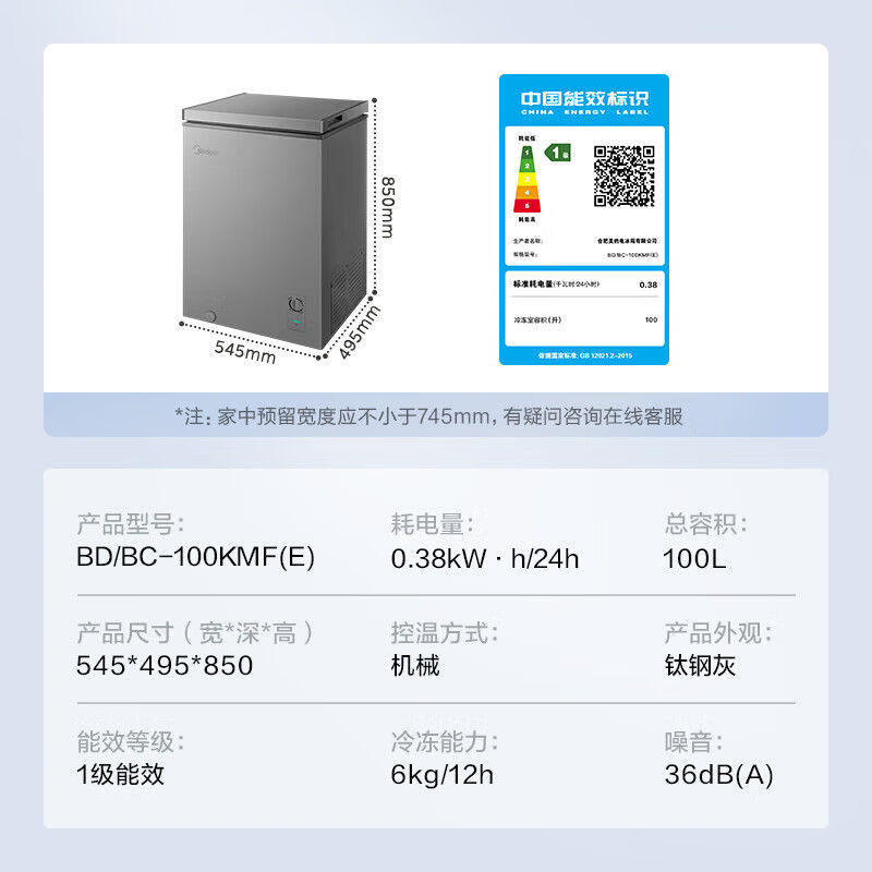 Midea small freezer household 200 liter freezer 100 liter 143L small 300L fully frozen commercial single temperature frost reduction 203L refrigerated fresh cabinet store manager recommends frost reduction 80% 100KMF 100L