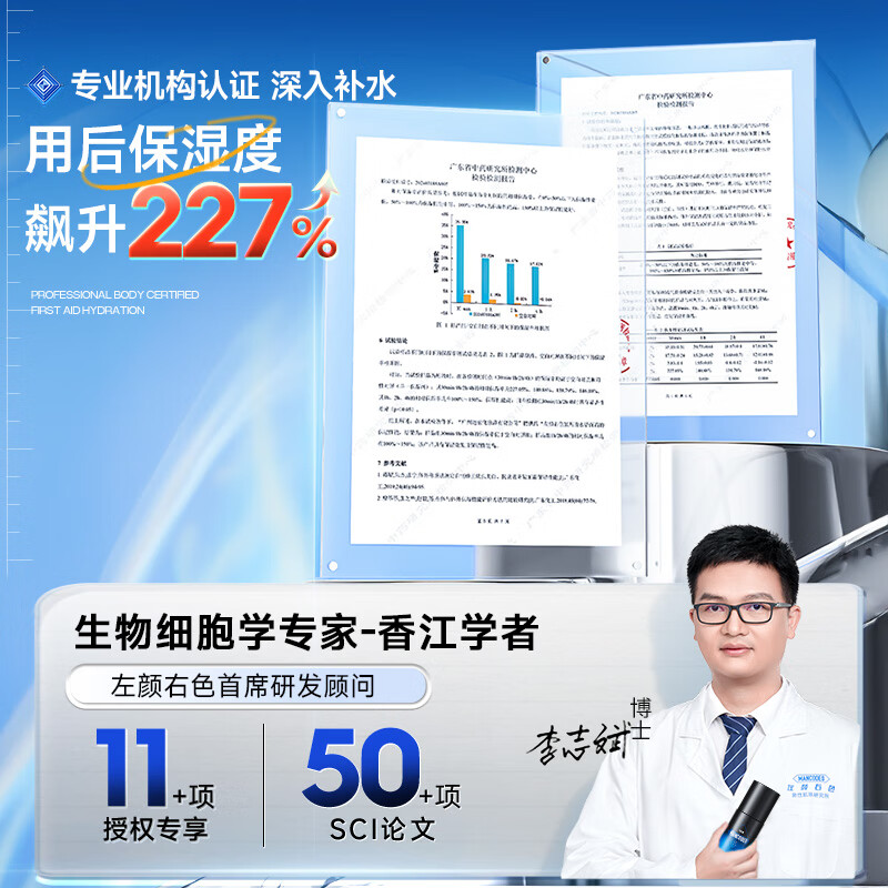 Left color right color amino acid water-activated facial cream men's skin care products oil control repair moisturizing milk men's 50g face cream moisturizing moisturizer