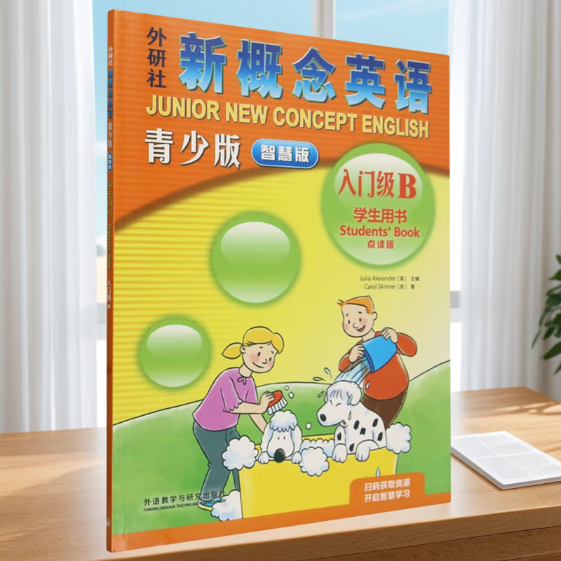 Genuine book FLTRP New Concept English Youth Edition Smart Edition Student Book Entry Level B (Point Reading Edition) 6-10 years old primary school students and children English enlightenment education training learning materials Hubei Xinhua Bookstore Flagship Store