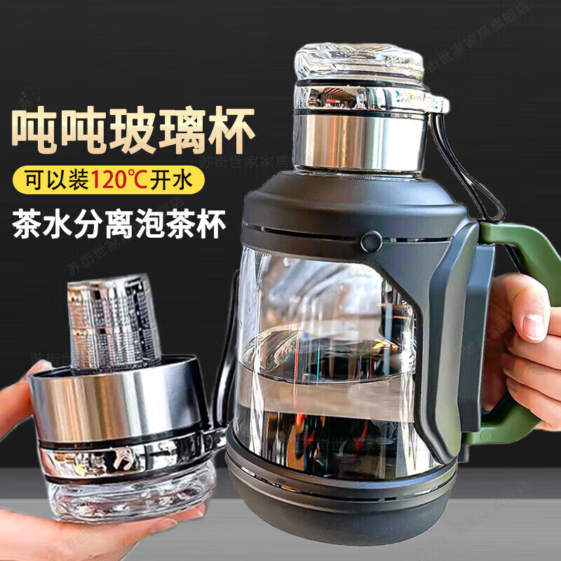 Xulin German glass sports water cup large capacity high borosilicate ton bucket kettle anti-fall and high temperature resistant tea water separation ton cup orange 2000ml