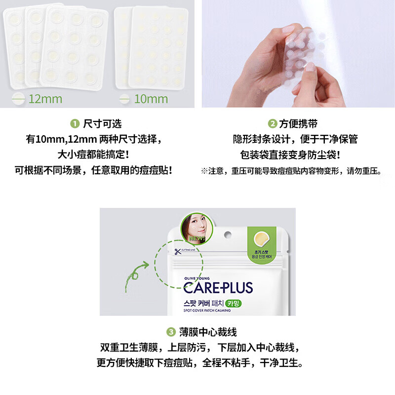 Olive young invisible acne patches 96 patches + 84 patches, light and comfortable to isolate polluted girls