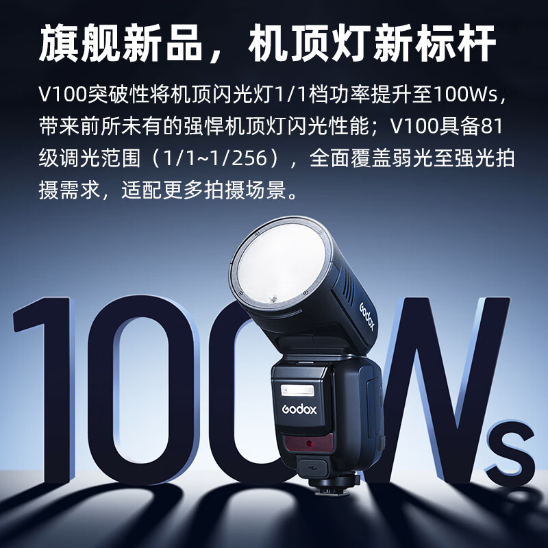 Godox flagship new product V100C touch screen on-camera flash high-speed synchronization TTL lithium battery hot shoe light pocket light outdoor shooting portable wedding photography light official standard