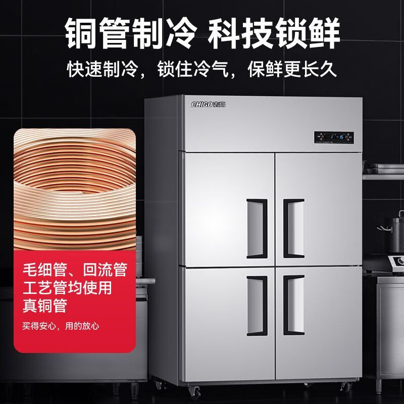 Chigo four-door commercial refrigerator 4-door six-door freezer fresh-keeping refrigerated freezing vertical kitchen dual-temperature workbench 1560L丨six-door full freezing丨-21 deep cold
