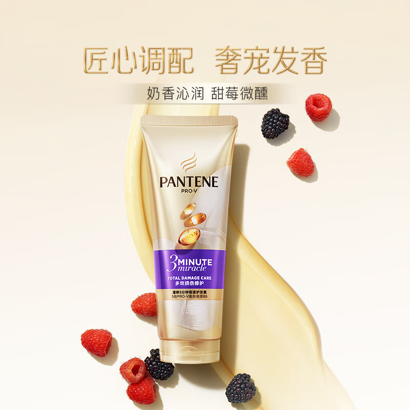 Pantene 3 Minute Miracle Conditioner Repair Amino Acid Multi-effect Damage Repair 70ml Hair Care Wash Nourishing