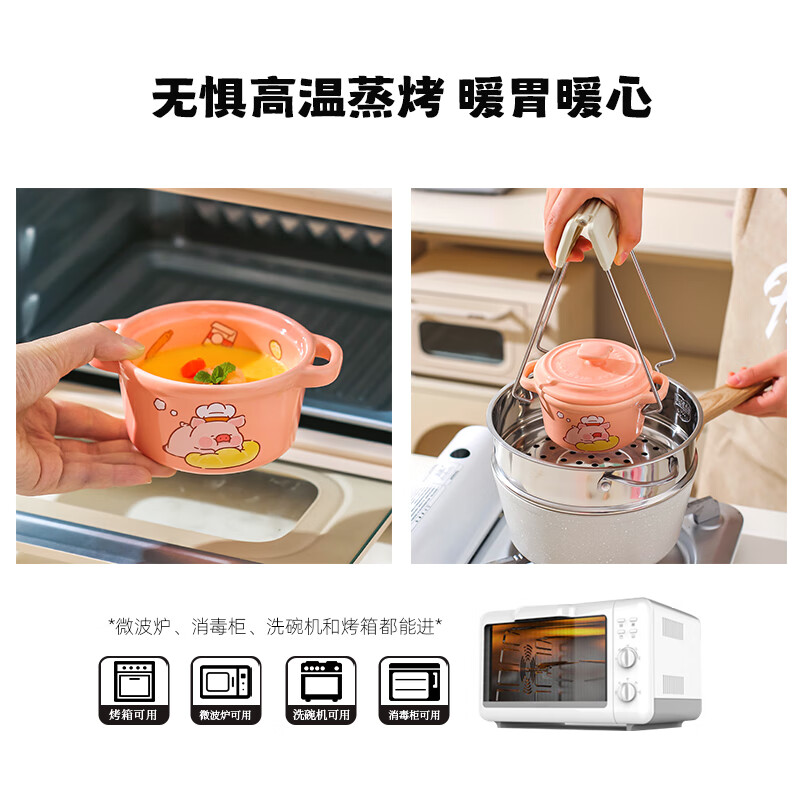 Kawashima House & Lulu Pig jointly branded steamed egg bowl, ceramic stew pot, steamed egg cust special bowl, binaural baby food supplement steaming bowl, two packs, LULU Pig steamed egg bowl
