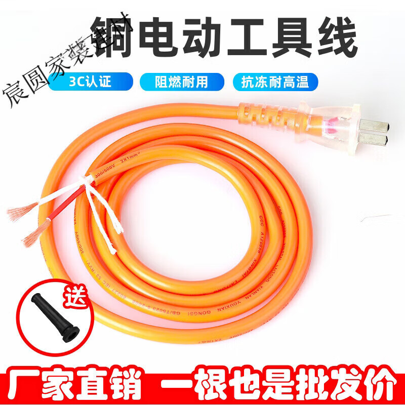 Power tool power cord copper strip plug wire electric pick electric hammer impact drill cutting machine angle grinder plug cord black national standard 1.5 square meters copper 2.5m