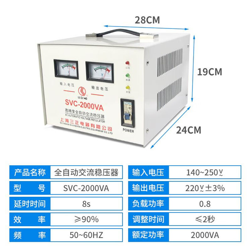 Shantou Lincun voltage regulator fully automatic 220v household 50000wV pure copper AC refrigerator air conditioner audio power supply SVC-20KVA