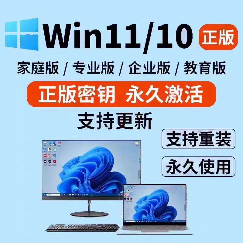 Windows11 home Chinese version permanent activation code office2021 professional enhanced version Huawei computer win10/11 home version customer service chat window automatic delivery