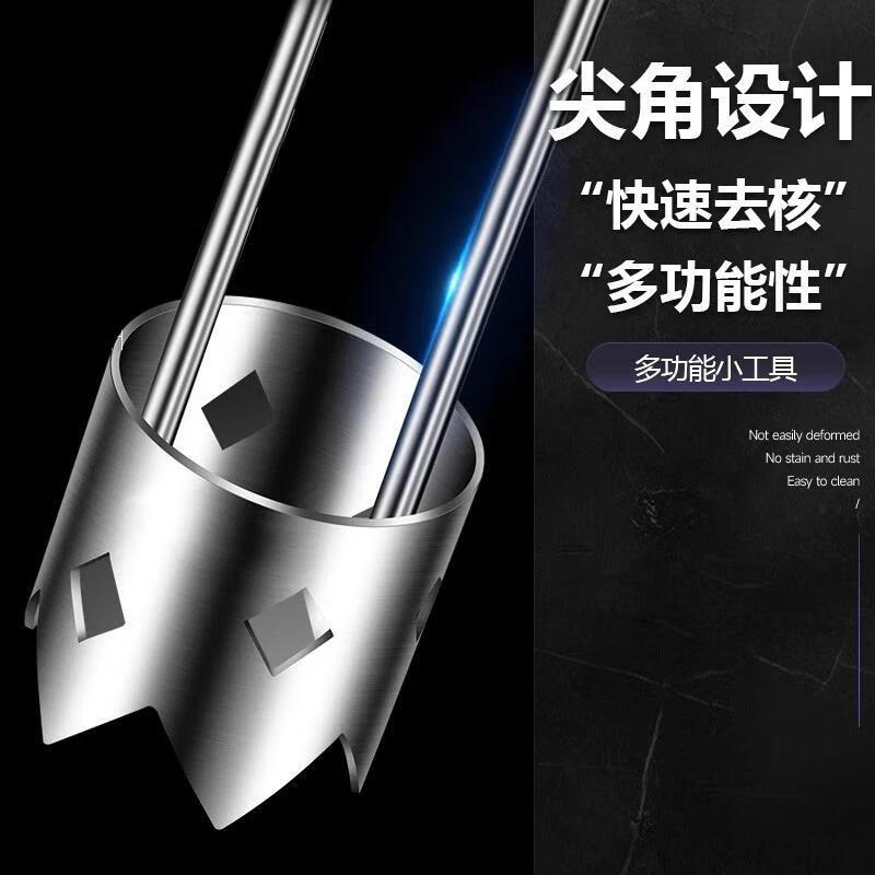 An Junsheng shop new stainless steel fruit and vegetable corer, bitter melon and pepper corer, apple and snow pear corer, new pistil remover 1