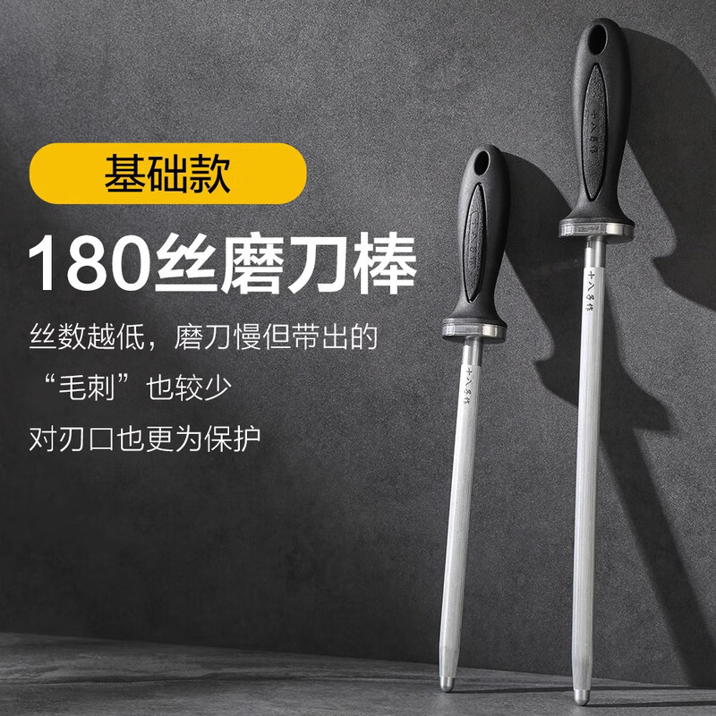 Shibazi sharpening tool for household butchers, professional and commercial high-grade steel rod sharpening tool, quick sharpening tool 12-inch sharpening stick #1