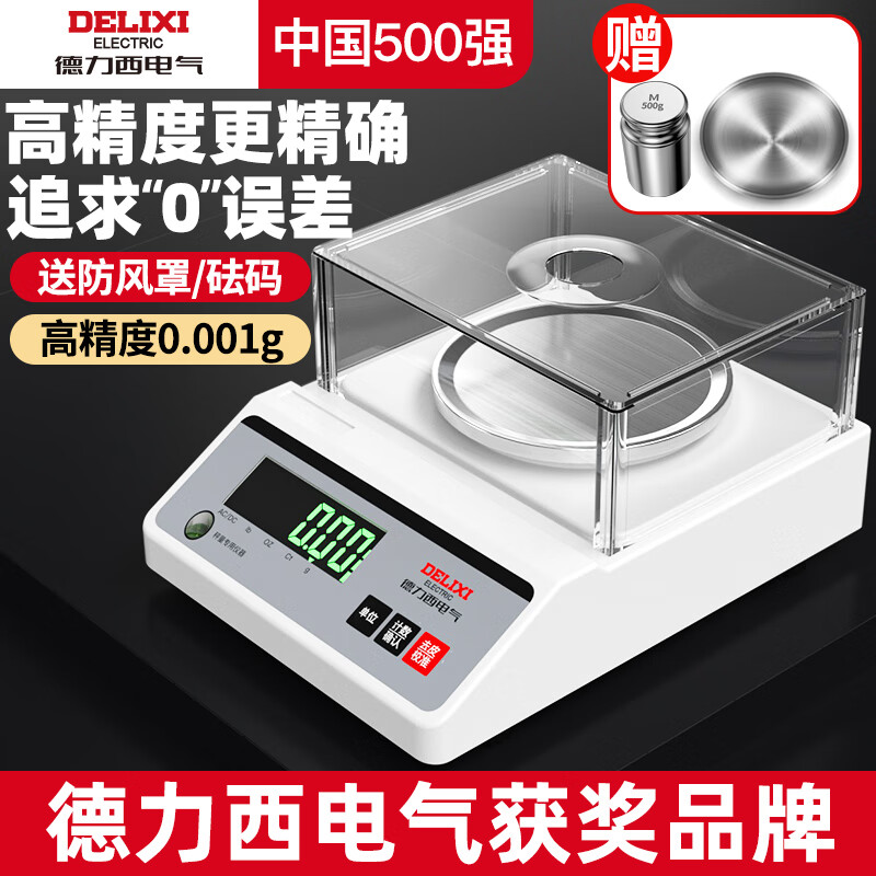 DELIXI ELECTRIC electronic balance scale laboratory high-precision gram scale precision gold jewelry scale milligram scale disc 600g/0.01g
