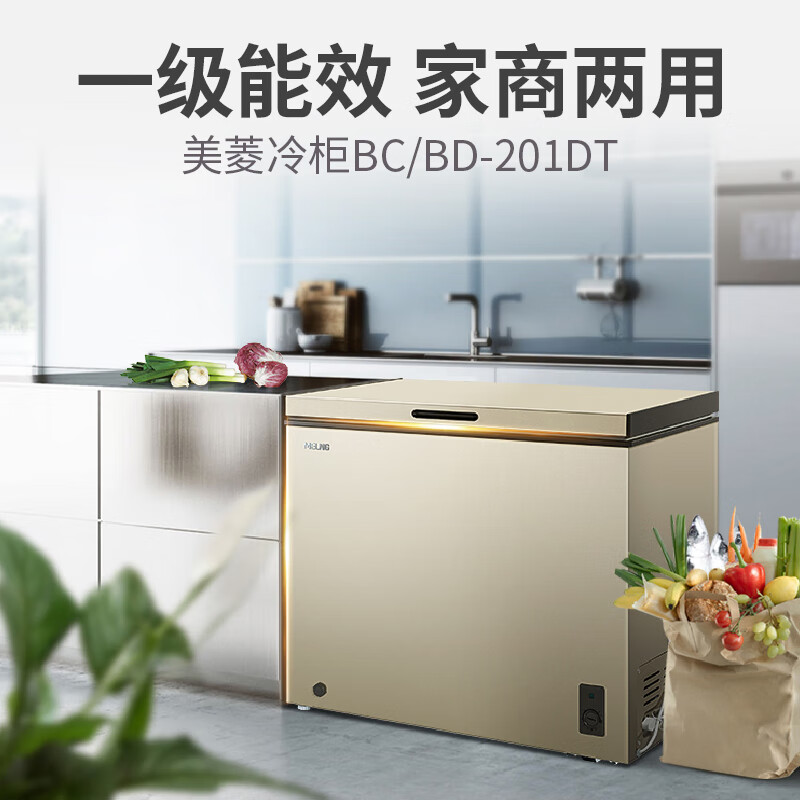 Meiling (MEILNG) BC/BD-201DT small freezer household small deep-freezing quick-frozen primer fully frozen commercial refrigerator freezer energy-saving 1L silver 200 liter single temperature fully frozen or fully refrigerated