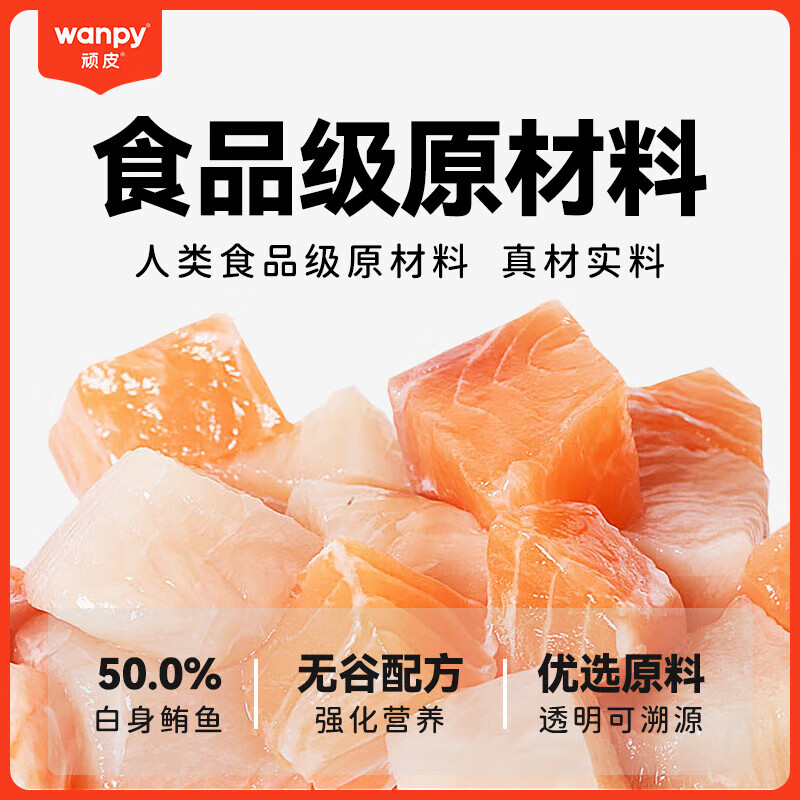 Wanpy Fresh Box Cat Staple Food Can 85g*12 cans (white tuna shrimp + white tuna scallop mixed)