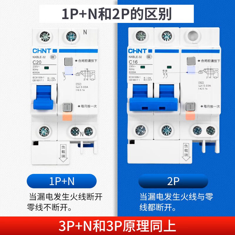 Chint leakage protector with air switch circuit breaker 2p air switch 220v three-phase leakage protection 32a household 63a 2P 40A