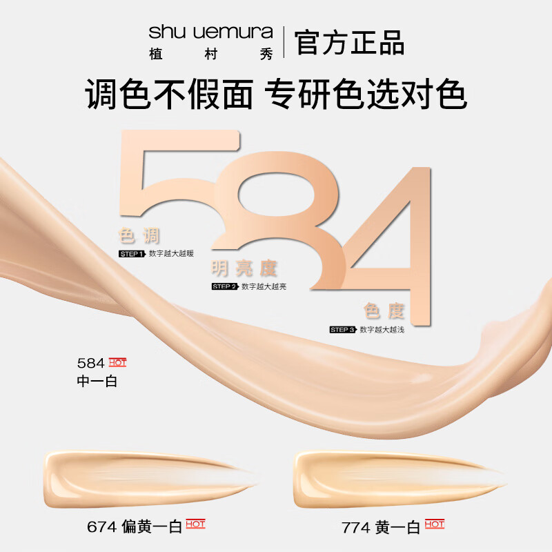 Shu Uemura's favorite foundation for oily skin, small square bottle trial gift, best-selling color 1ml*2