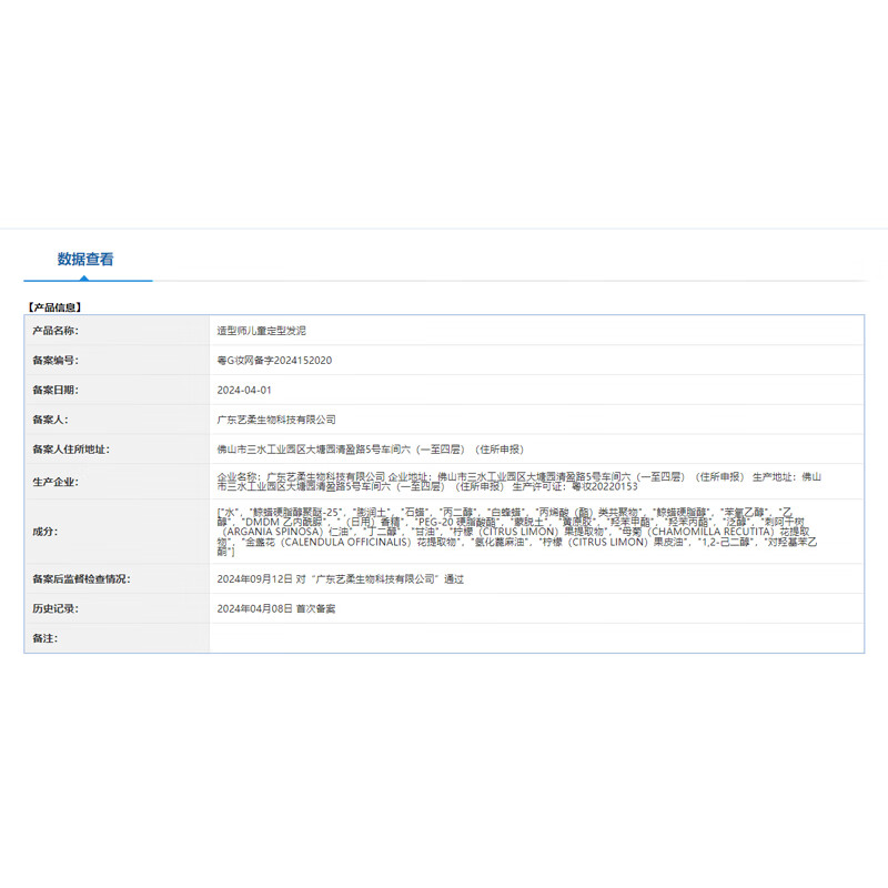 Stylist children's hair mud for men and women, styling fluffy and non-damaging hair styling for dance performances, long-lasting hair gel for broken hair