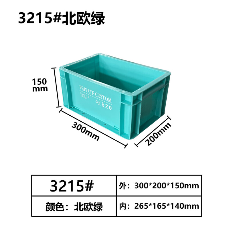 Industrial style turnover storage box rectangular storage and handling large capacity thickened storage fish pond filter box 300*200*150 Nordic green thickened version