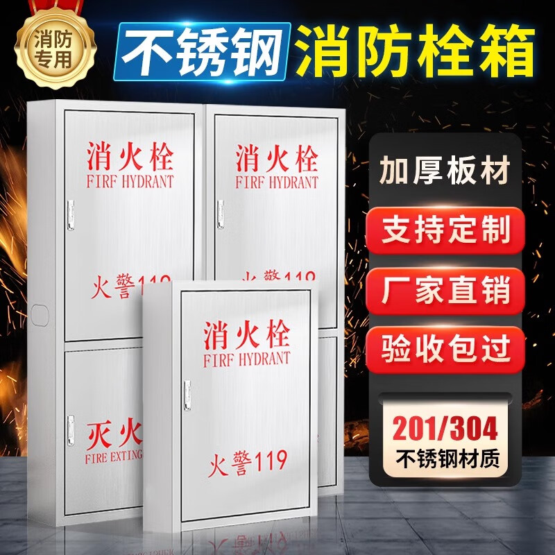 201/304 stainless steel fire extinguisher box 2 pieces fire box 4kg dry powder fire extinguisher special placement box fire fighting equipment capacity 4kg*2 stainless steel fire extinguisher box 201-0.8 empty box