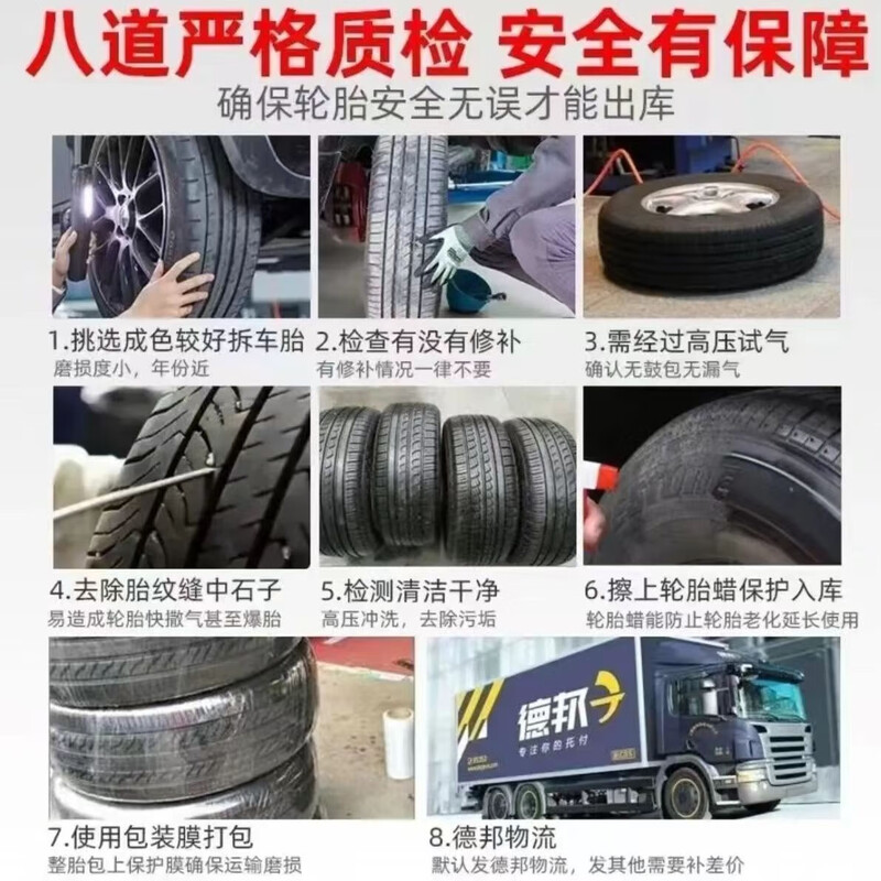 225/45R17 Michelin Continental Pirelli Bridgestone Goodyear adapted Mercedes-Benz C-Class car service agency 225/45R17 90% new Michelin