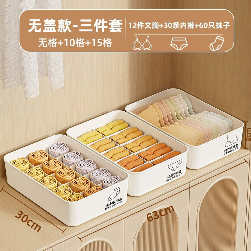 Zhifan Japanese underwear storage box wardrobe storage box for underwear, divided into compartments for socks, three-in-one organizing artifact underwear box + underwear box + sock box with lid 21*31*9cm
