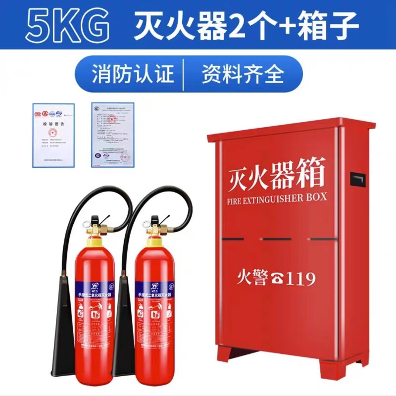 KOWSI carbon dioxide fire extinguisher 3kg 5kg 7kg portable CO2 commercial fire extinguisher factory-specific firefighting equipment upgraded version upgraded version upgraded version upgraded version upgraded version upgraded version 5kg carbon dioxide 2 boxes 1 box (3C certification)