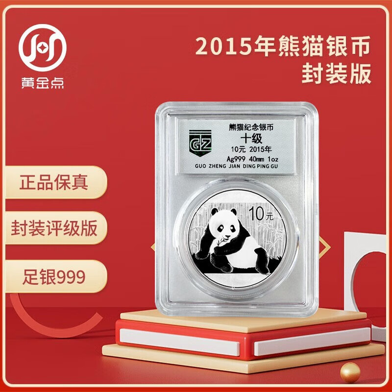 2015 Panda Silver Coin Commemorative Coin Encapsulated Graded Version 30g 999 Pure Silver Silver Cat Single Coin
