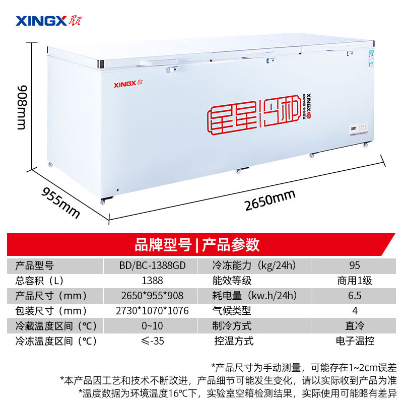 XINGX Freezer Commercial Large Capacity Horizontal Single Temperature Refrigeration and Refrigeration Convertible Freezer Energy Saving and Silent-35 Deep Freezing 1388 Liter Single Temperature Freezer BD/BC-1388GD