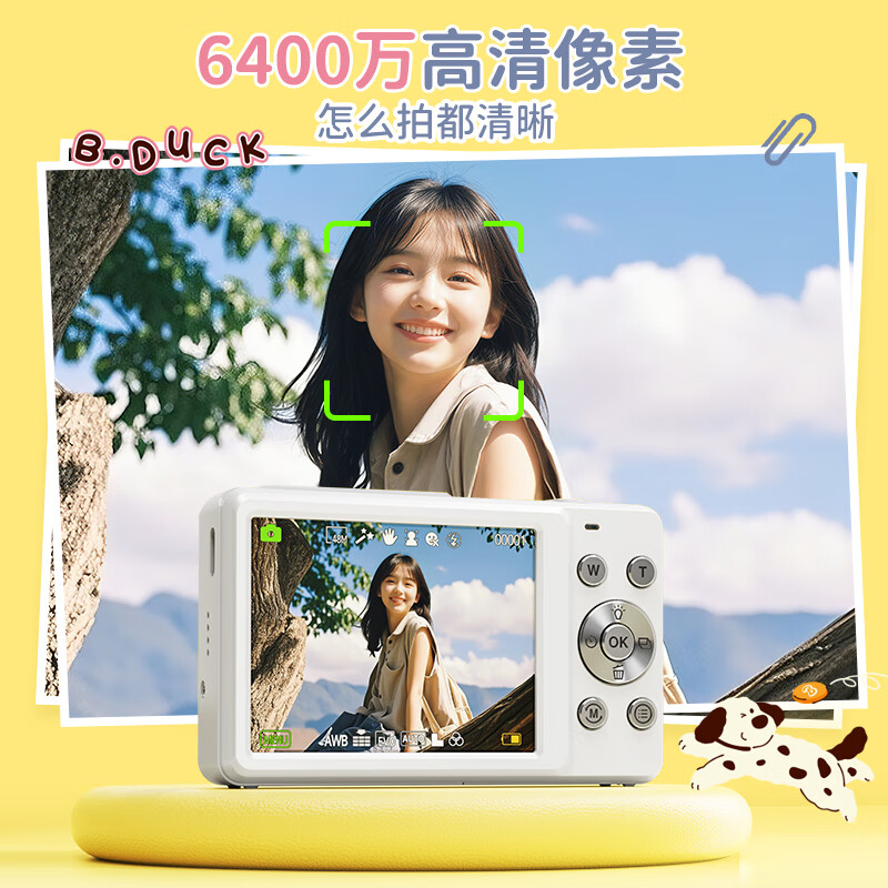 CAIZU Little Yellow Duck - 64 million pixel digital camera, entry-level male and female student party children's portable card machine Z3 alternative CCD transferable mobile phone camera birthday gift