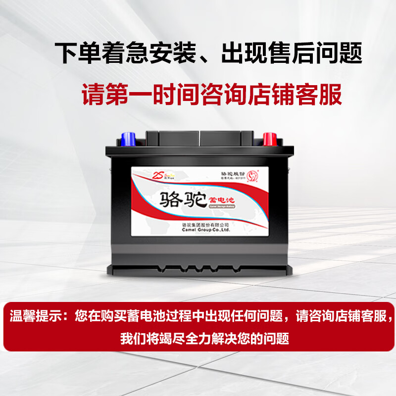 Camel (CAMEL) car battery L2-400 (2S) Wuling 630 trade-in home installation