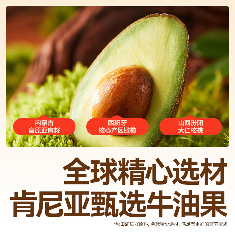 Akita Manman Avocado Hot Frying Oil 250ml Pressed Cooking Oil_Enjoy Baby and Children's Complementary Food Recipes